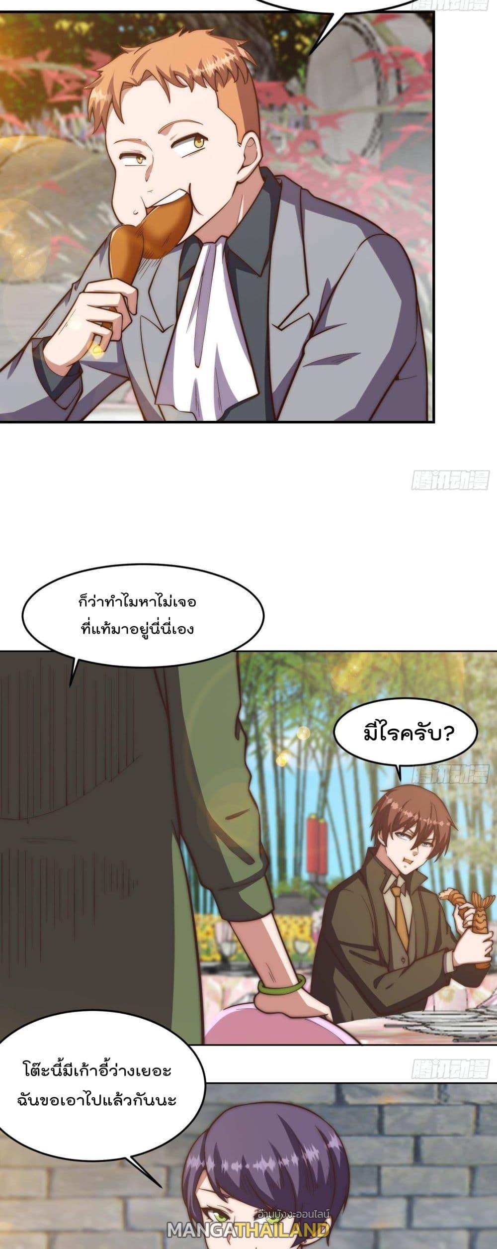 Master Cultivation Return ตอนที่ 367 แปลไทย รูปที่ 7