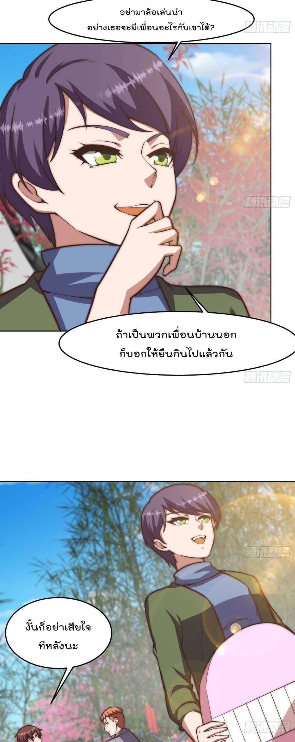 Master Cultivation Return ตอนที่ 367 แปลไทย รูปที่ 9