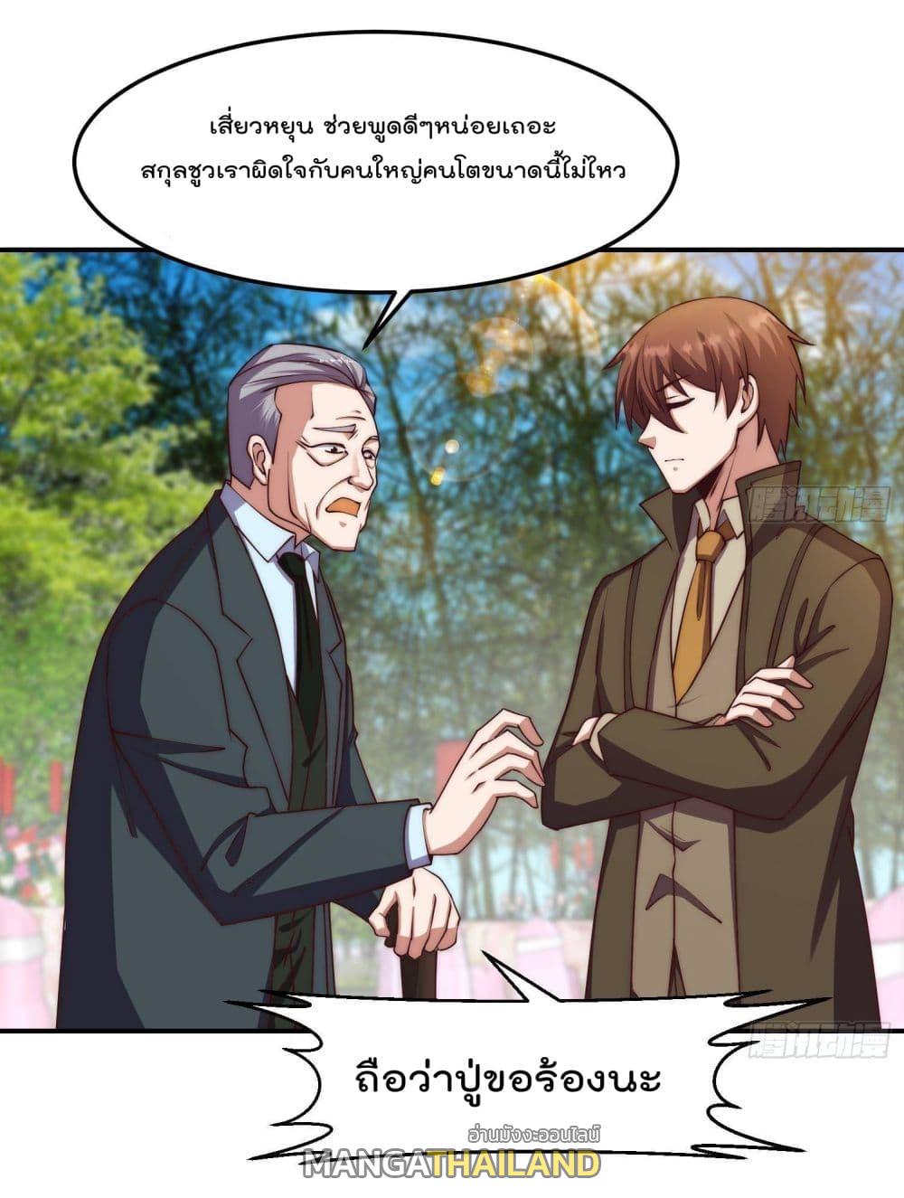 Master Cultivation Return ตอนที่ 369 แปลไทย รูปที่ 1