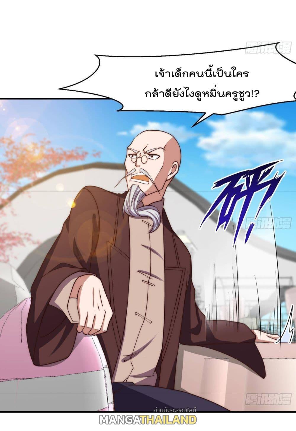 Master Cultivation Return ตอนที่ 369 แปลไทย รูปที่ 11