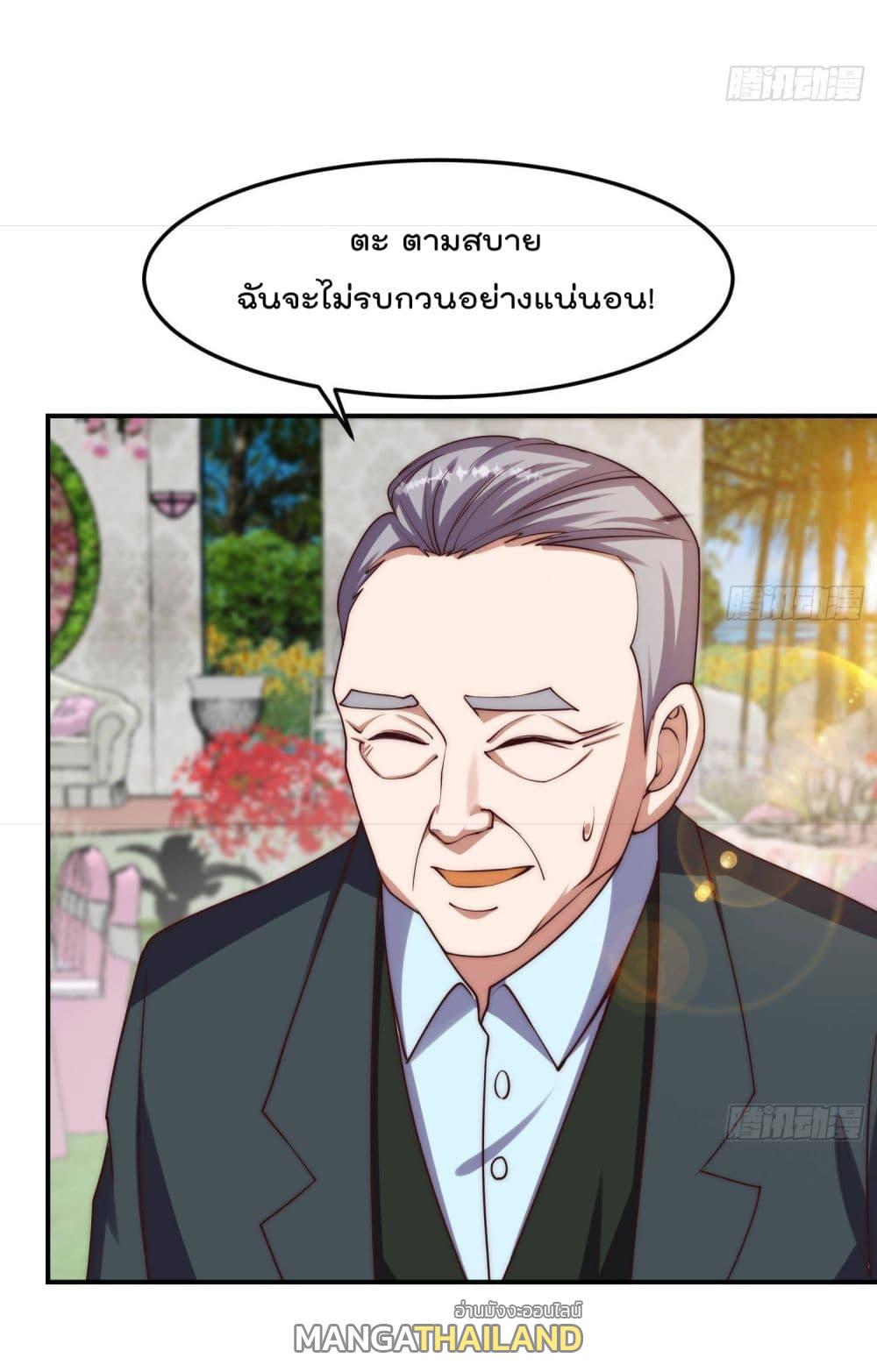 Master Cultivation Return ตอนที่ 369 แปลไทย รูปที่ 5