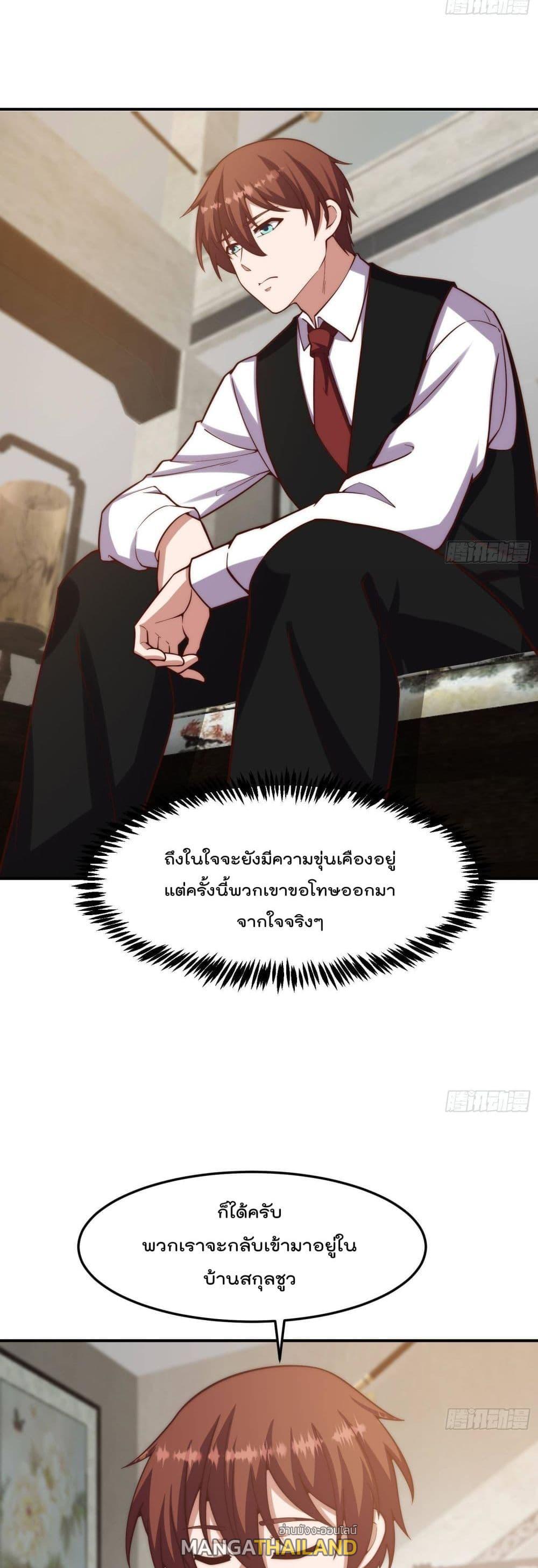 Master Cultivation Return ตอนที่ 373 แปลไทย รูปที่ 4