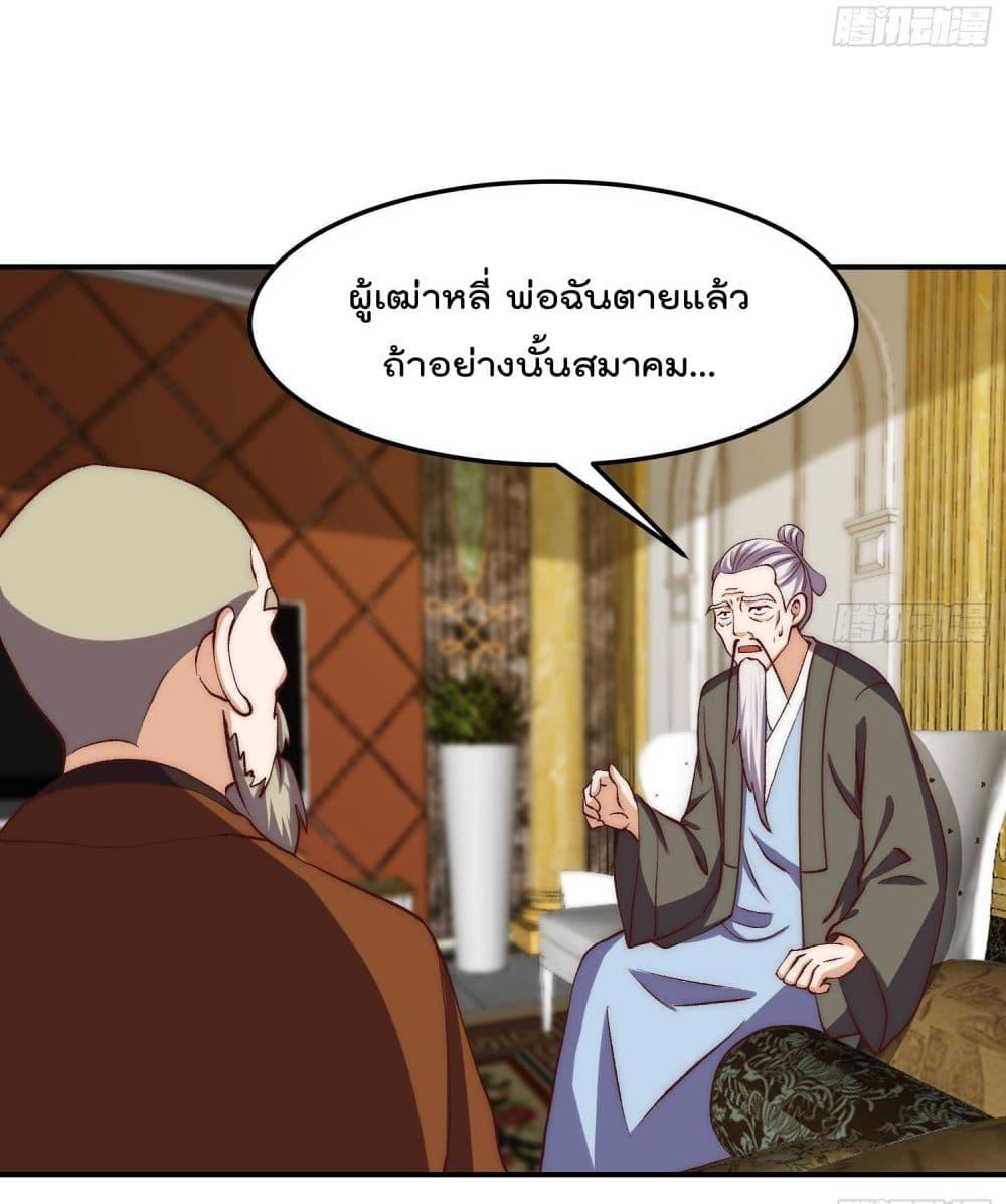 Master Cultivation Return ตอนที่ 375 แปลไทย รูปที่ 12