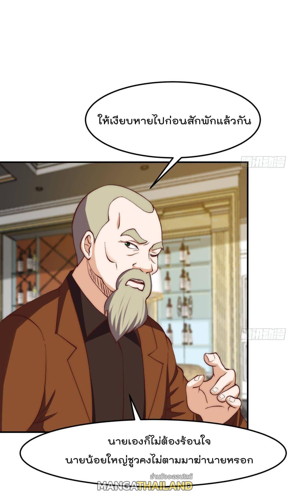 Master Cultivation Return ตอนที่ 375 แปลไทย รูปที่ 13