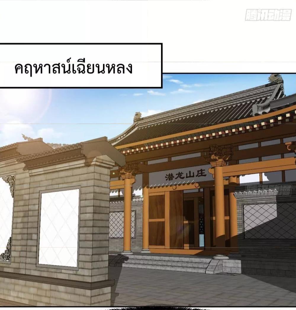 Master Cultivation Return ตอนที่ 376 แปลไทย รูปที่ 17