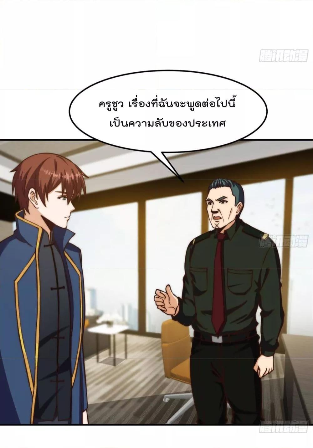 Master Cultivation Return ตอนที่ 376 แปลไทย รูปที่ 5