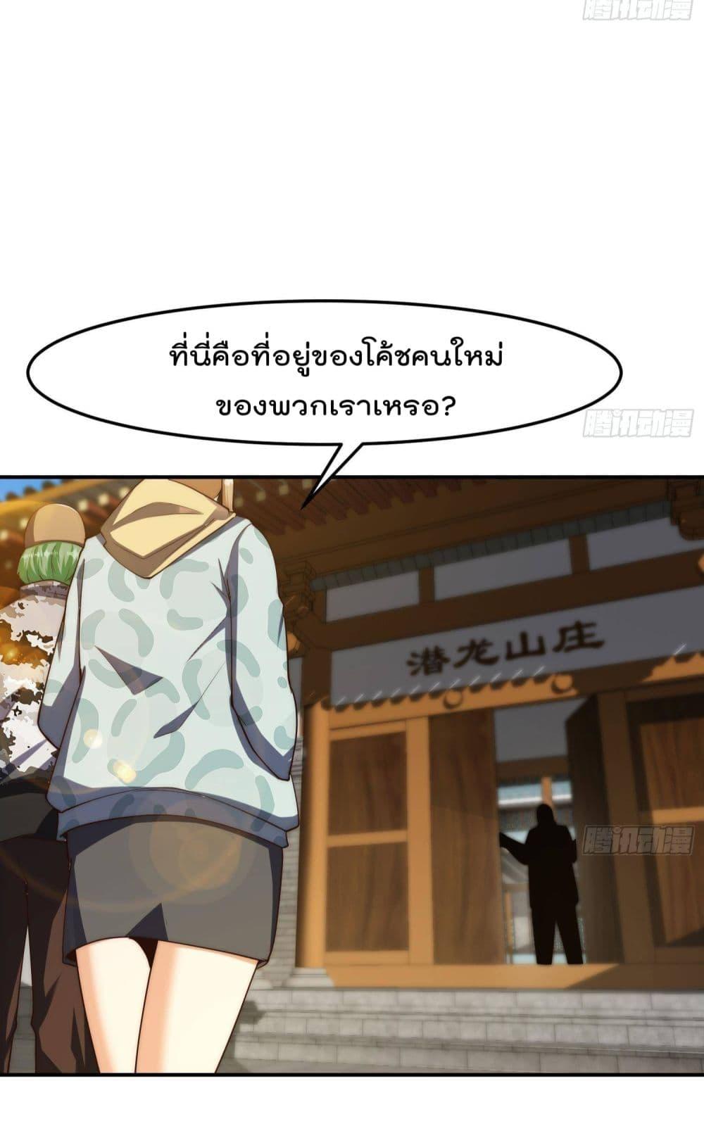 Master Cultivation Return ตอนที่ 377 แปลไทย รูปที่ 5