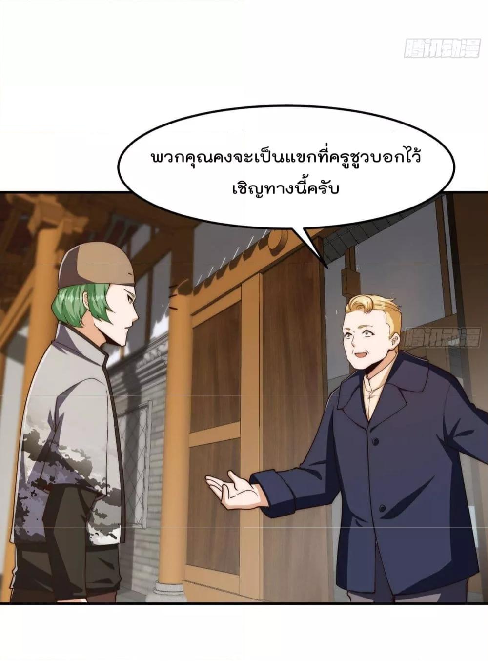 Master Cultivation Return ตอนที่ 377 แปลไทย รูปที่ 8