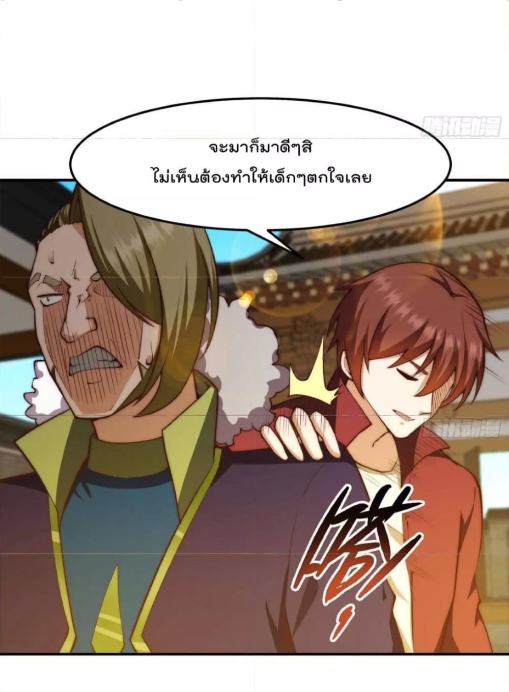 Master Cultivation Return ตอนที่ 379 แปลไทย รูปที่ 13