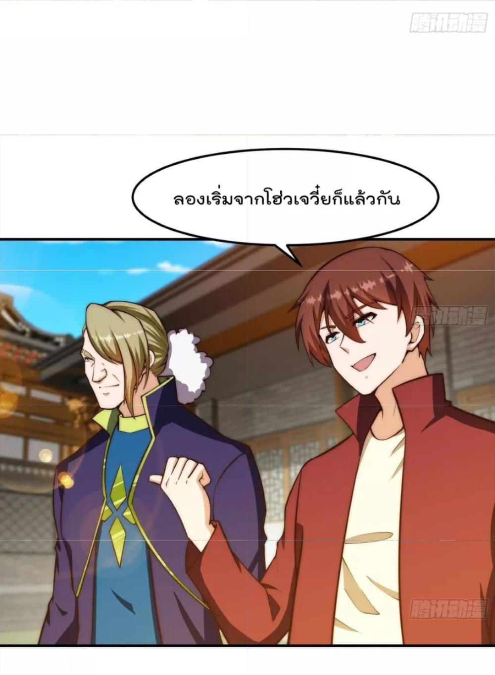 Master Cultivation Return ตอนที่ 379 แปลไทย รูปที่ 19