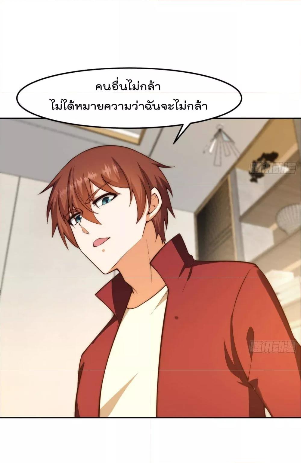 Master Cultivation Return ตอนที่ 380 แปลไทย รูปที่ 13