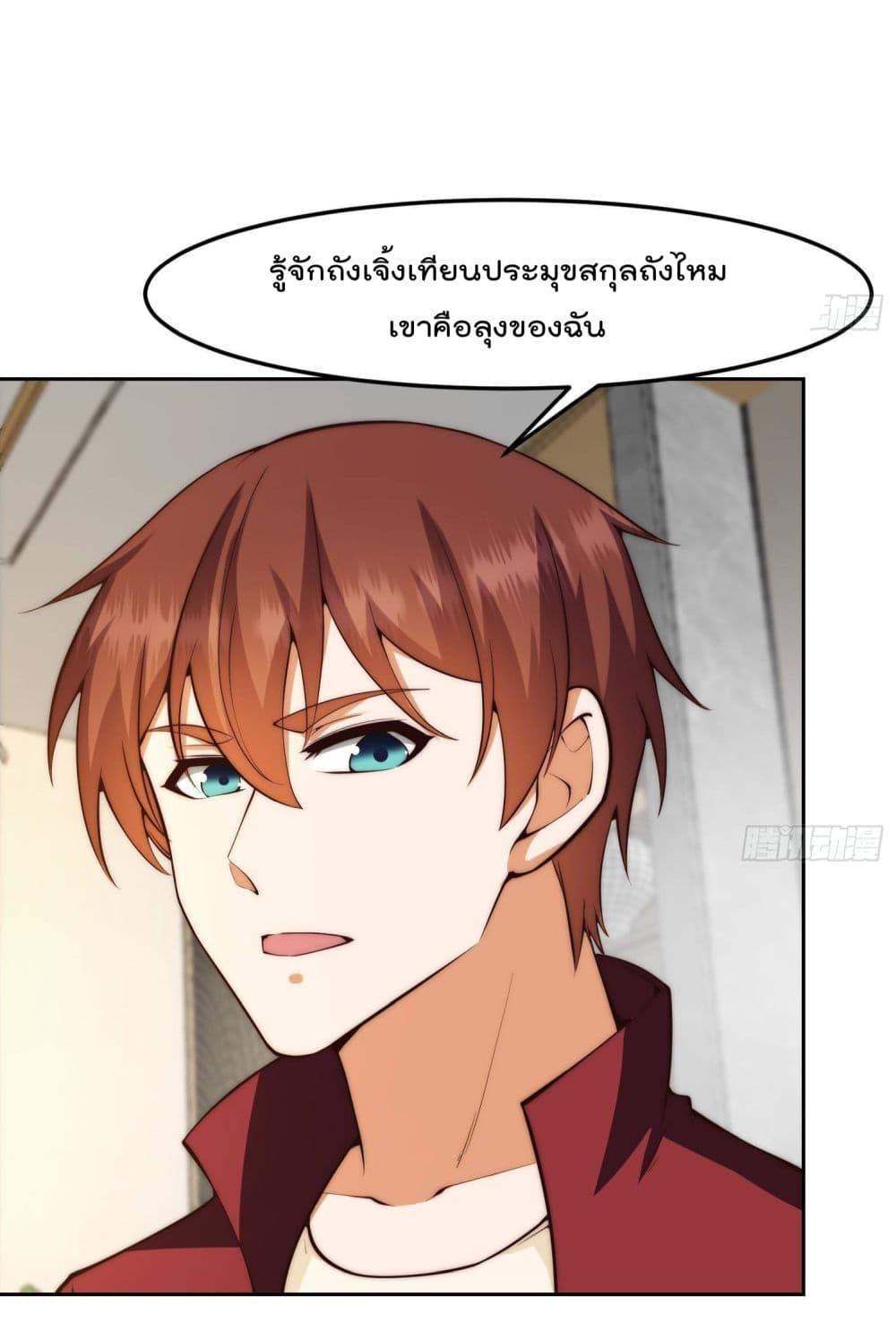 Master Cultivation Return ตอนที่ 380 แปลไทย รูปที่ 15