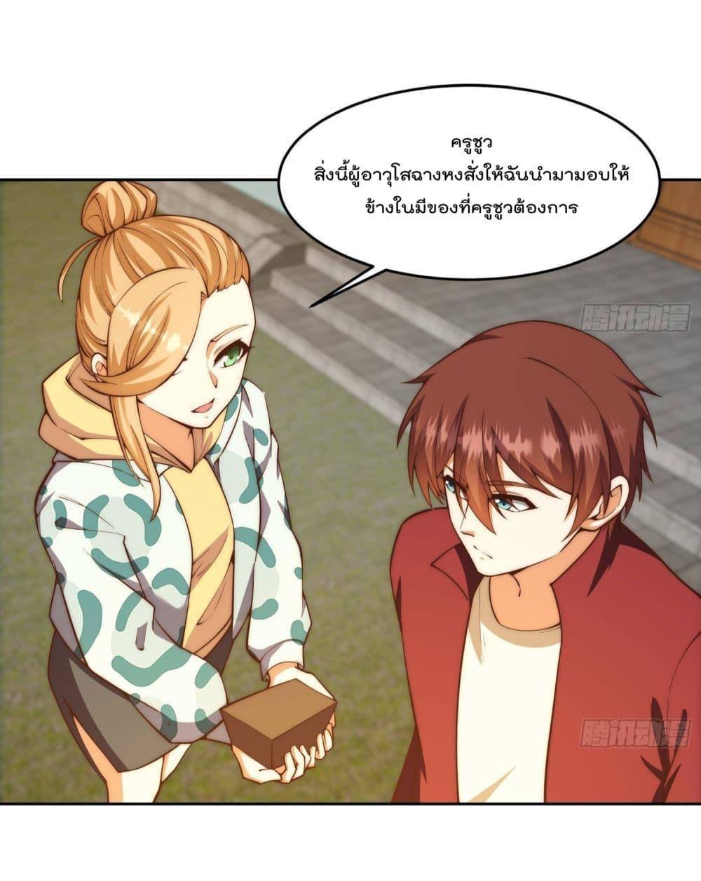 Master Cultivation Return ตอนที่ 380 แปลไทย รูปที่ 6