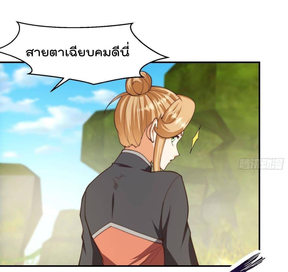 Master Cultivation Return ตอนที่ 381 แปลไทย รูปที่ 19