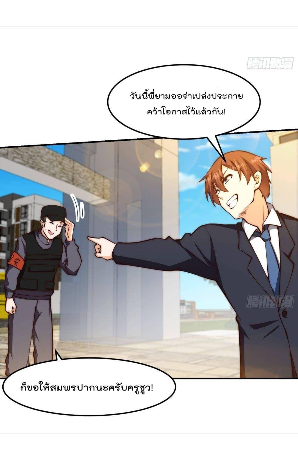 Master Cultivation Return ตอนที่ 383 แปลไทย รูปที่ 10