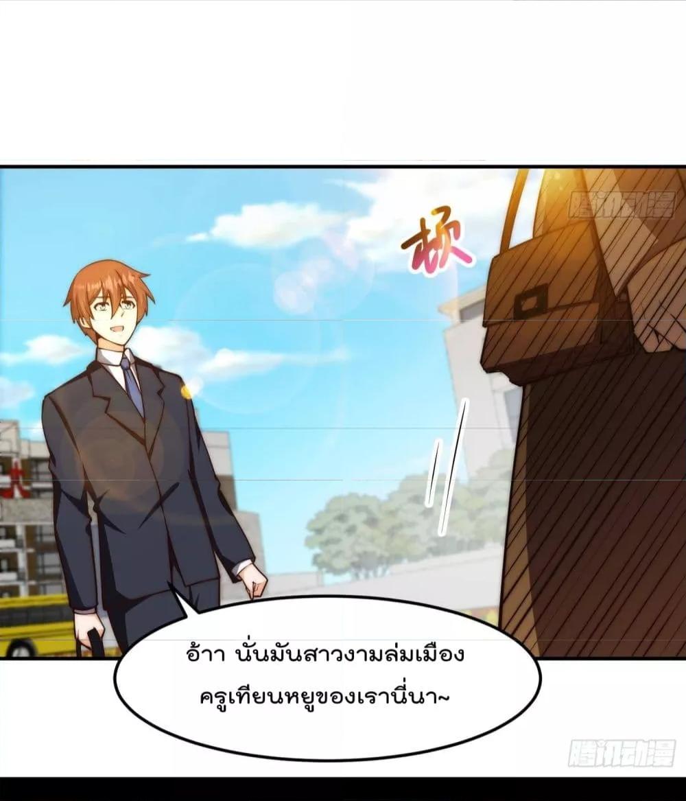 Master Cultivation Return ตอนที่ 383 แปลไทย รูปที่ 11