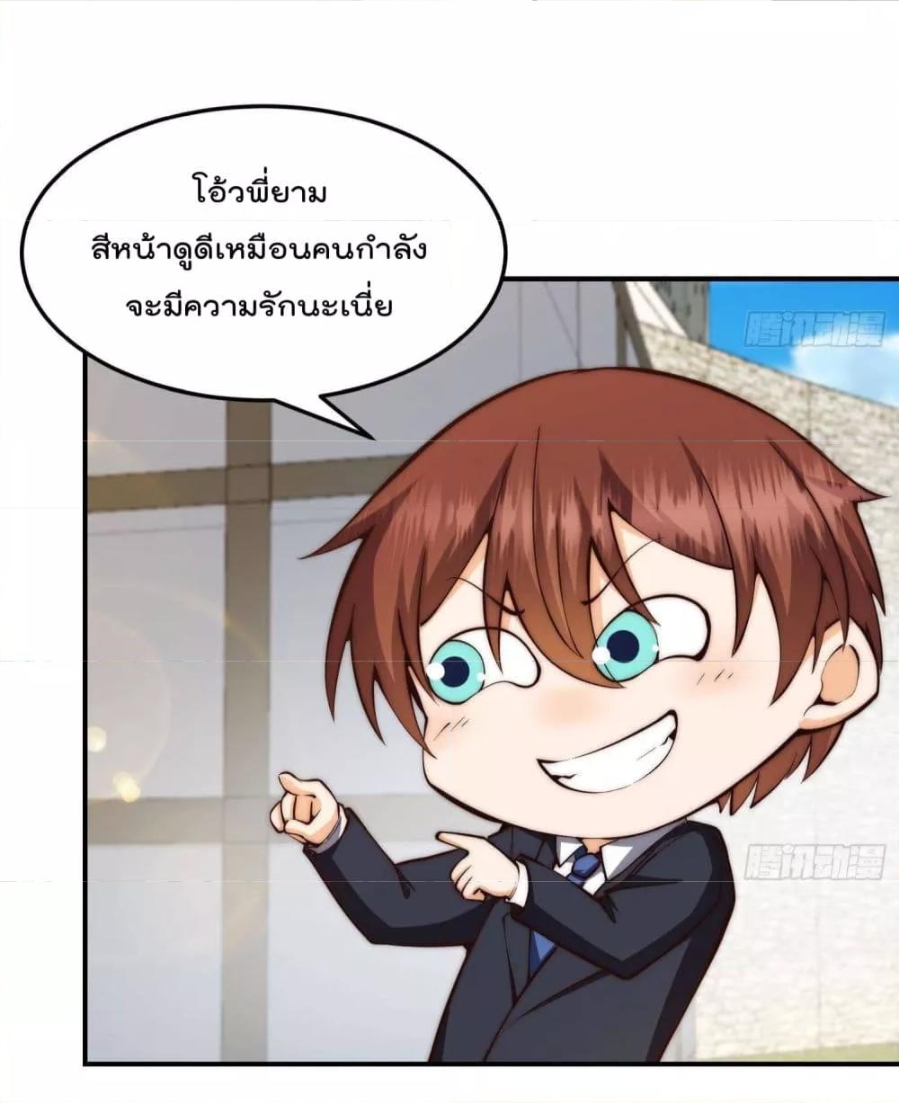 Master Cultivation Return ตอนที่ 383 แปลไทย รูปที่ 8