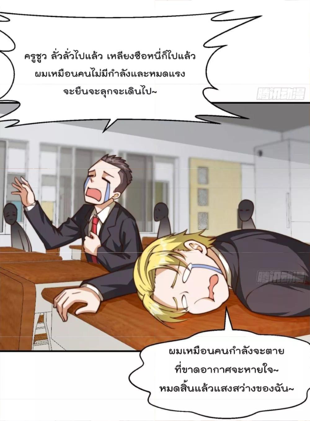 Master Cultivation Return ตอนที่ 384 แปลไทย รูปที่ 13