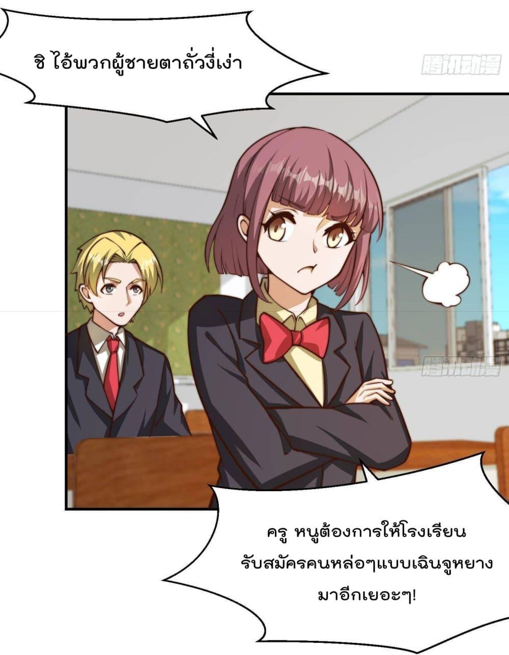 Master Cultivation Return ตอนที่ 384 แปลไทย รูปที่ 14