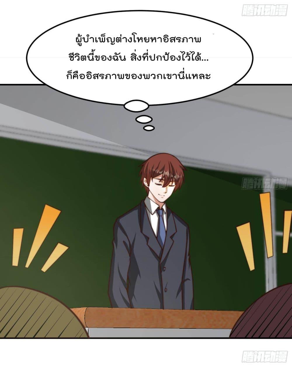 Master Cultivation Return ตอนที่ 384 แปลไทย รูปที่ 16