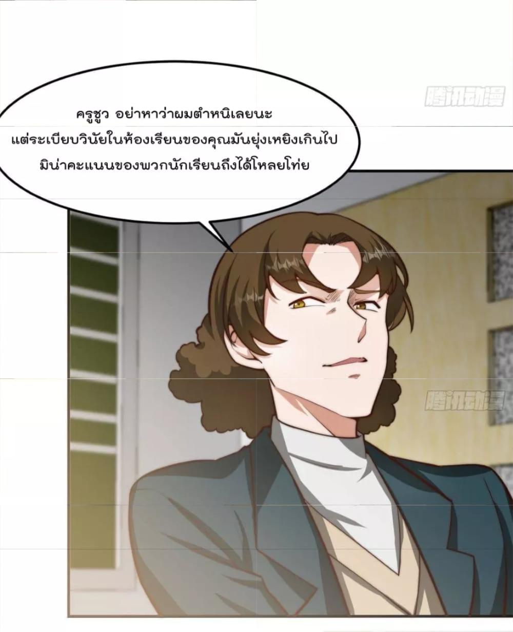 Master Cultivation Return ตอนที่ 384 แปลไทย รูปที่ 19