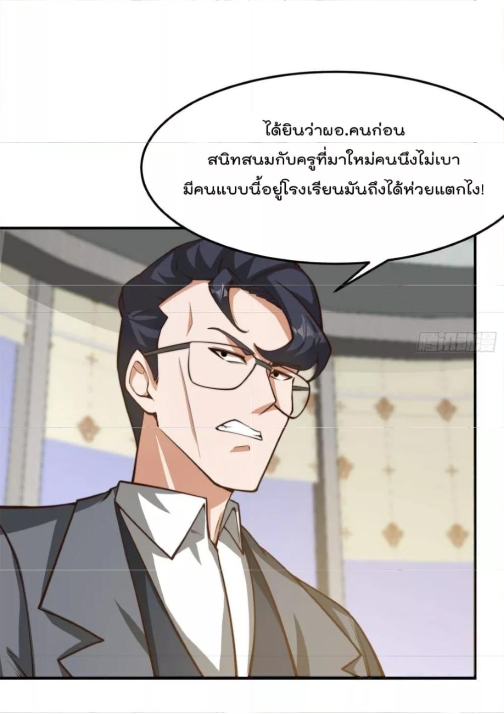 Master Cultivation Return ตอนที่ 384 แปลไทย รูปที่ 9