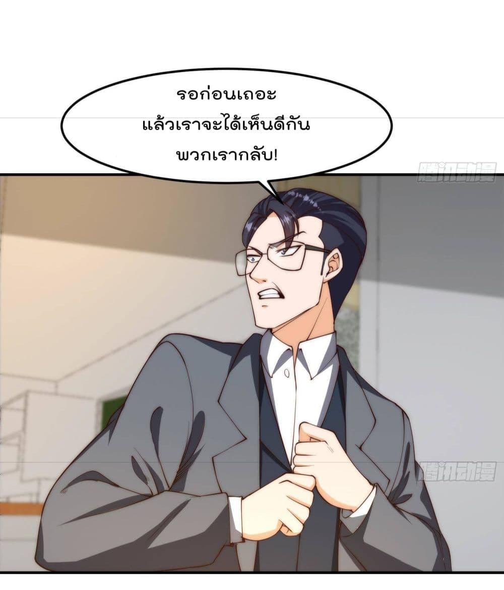 Master Cultivation Return ตอนที่ 385 แปลไทย รูปที่ 12