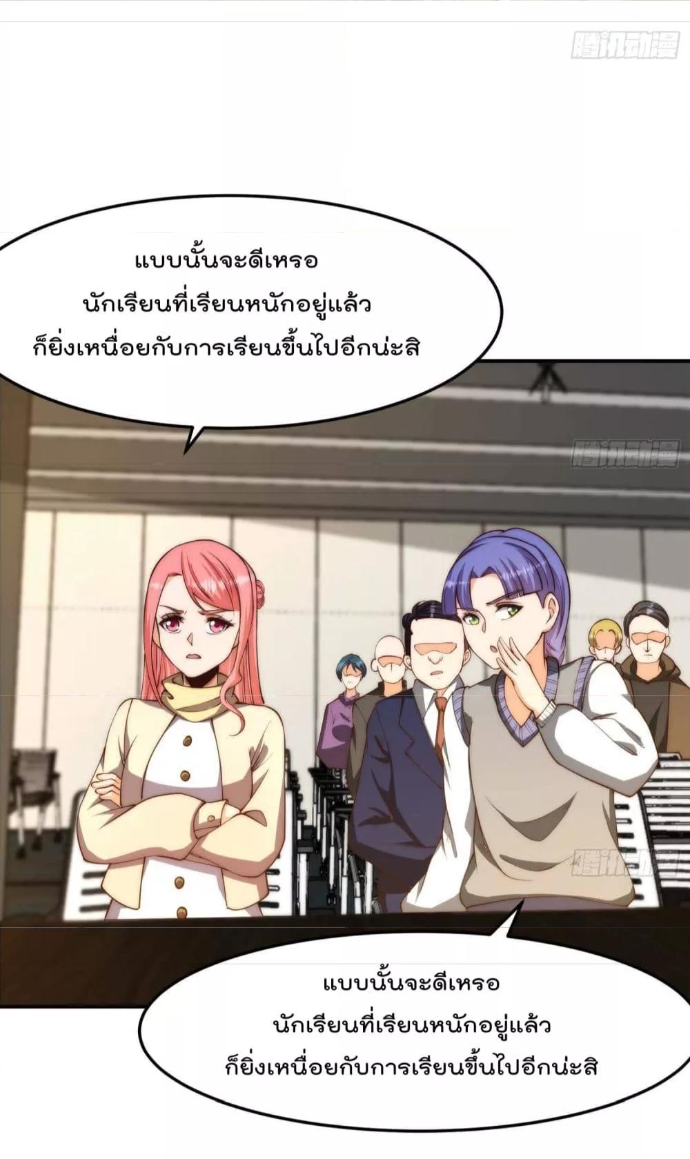 Master Cultivation Return ตอนที่ 385 แปลไทย รูปที่ 18