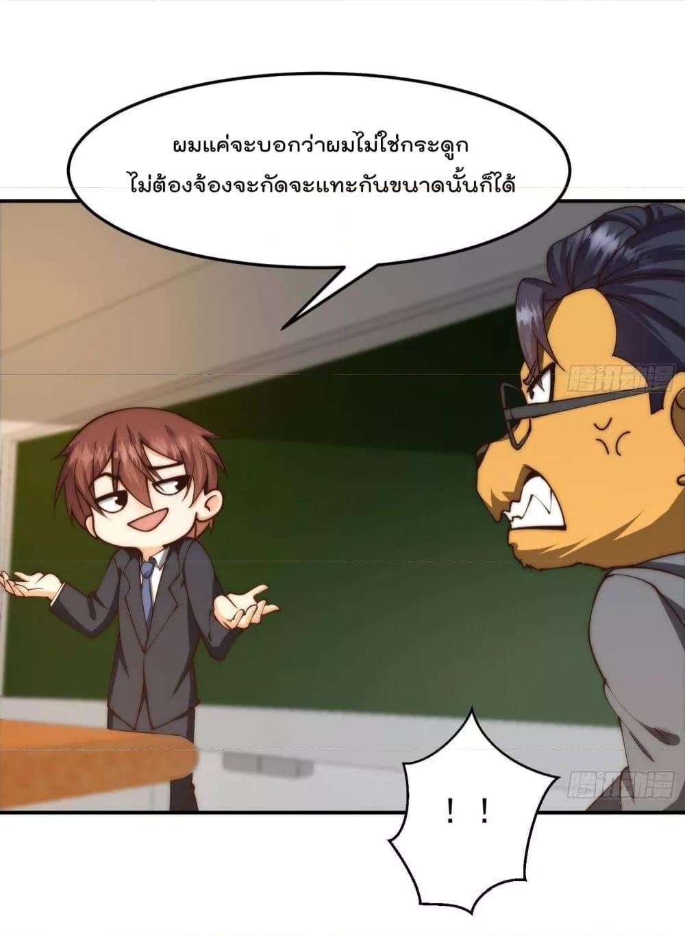 Master Cultivation Return ตอนที่ 385 แปลไทย รูปที่ 7