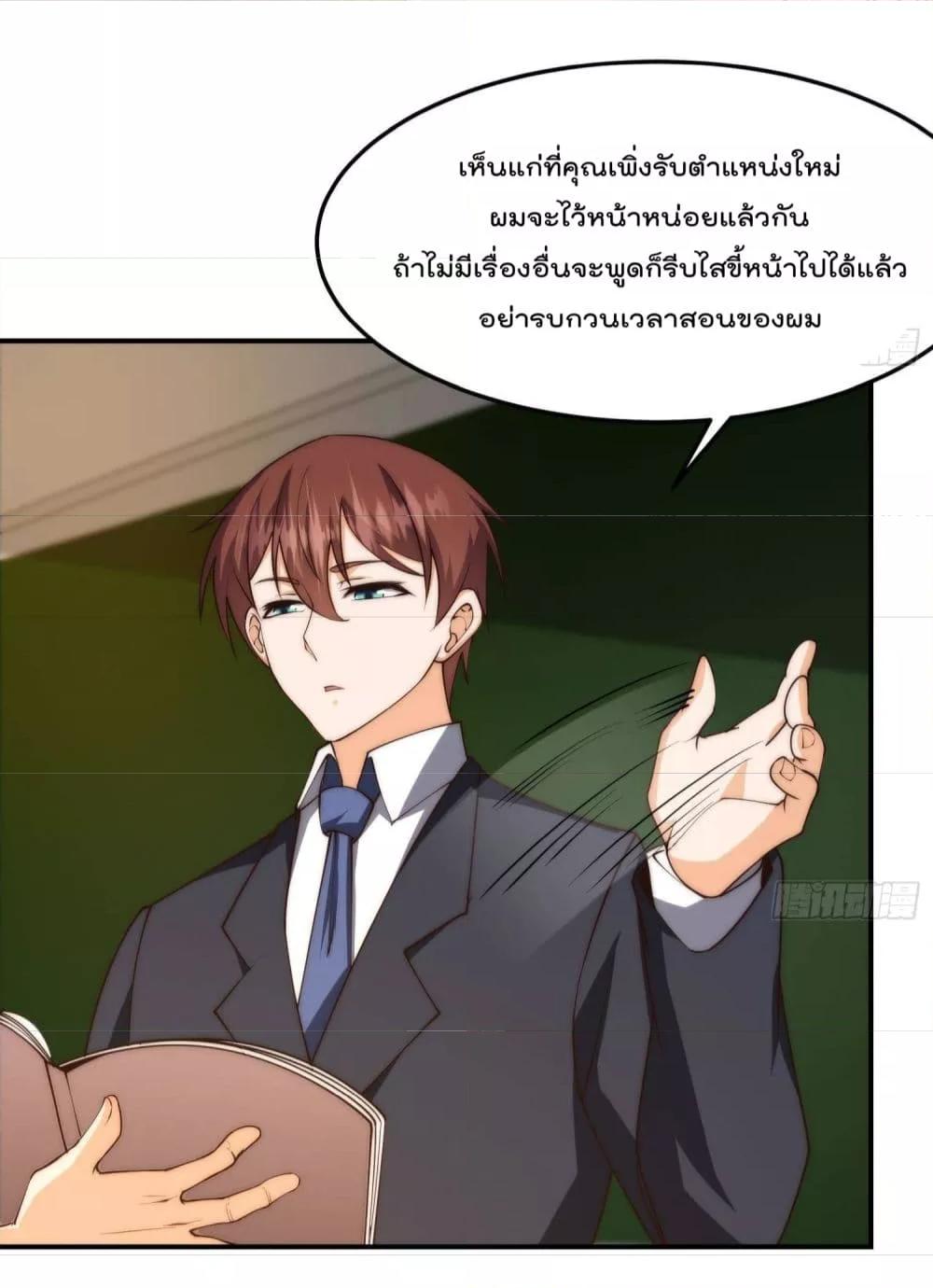 Master Cultivation Return ตอนที่ 385 แปลไทย รูปที่ 8