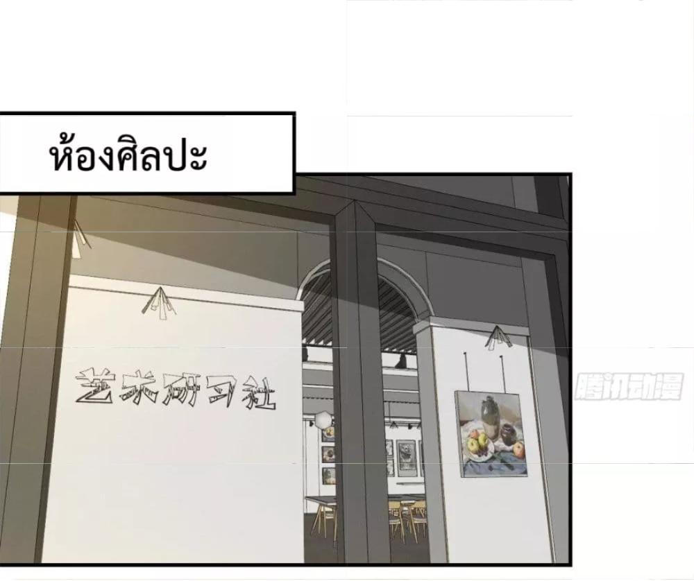 Master Cultivation Return ตอนที่ 386 แปลไทย รูปที่ 12