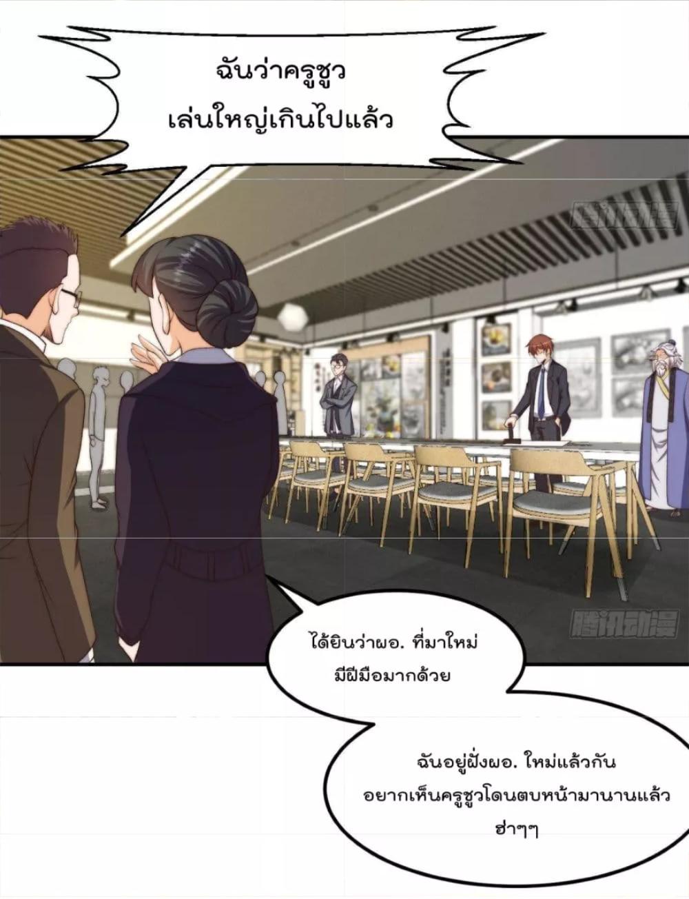 Master Cultivation Return ตอนที่ 386 แปลไทย รูปที่ 13