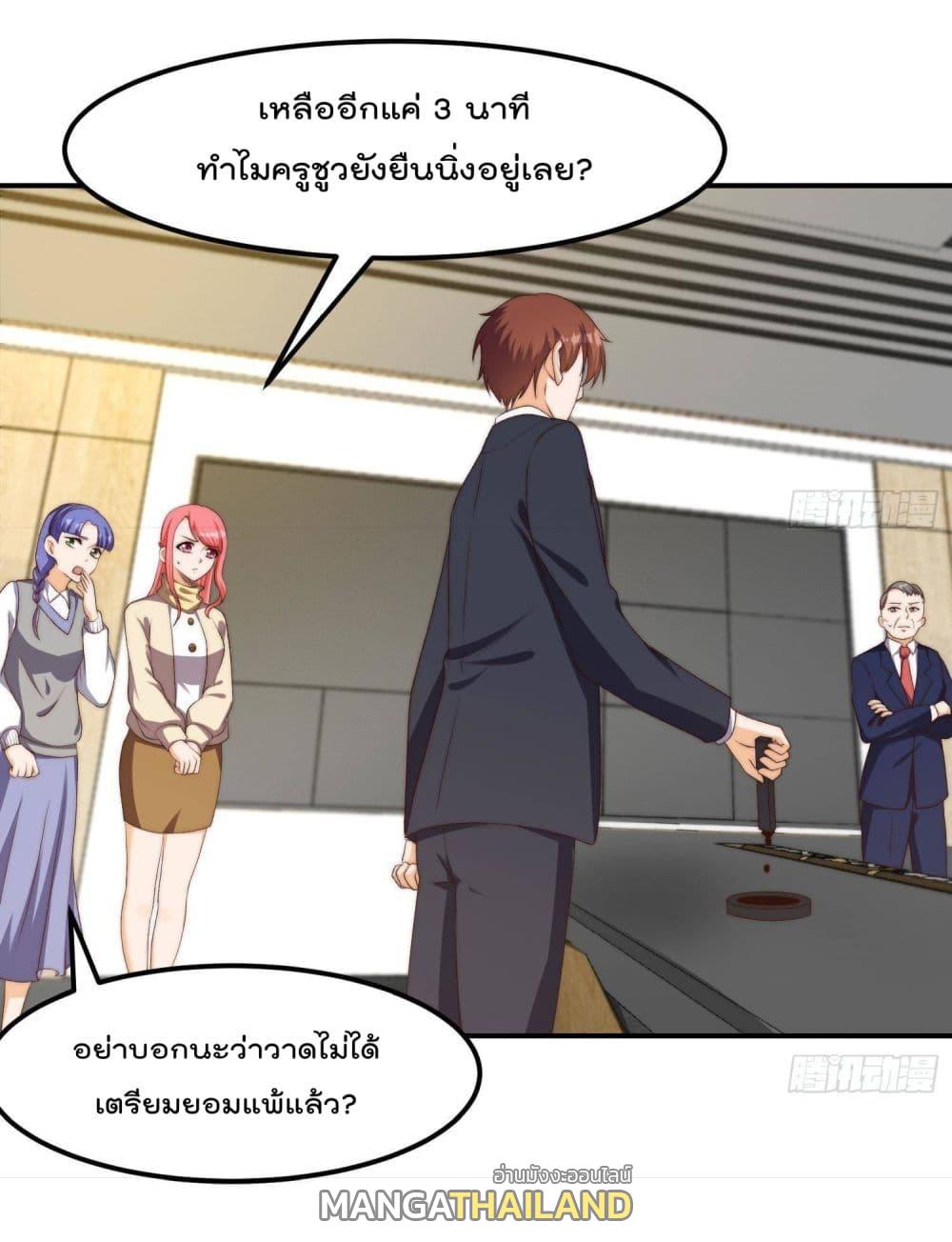 Master Cultivation Return ตอนที่ 386 แปลไทย รูปที่ 18