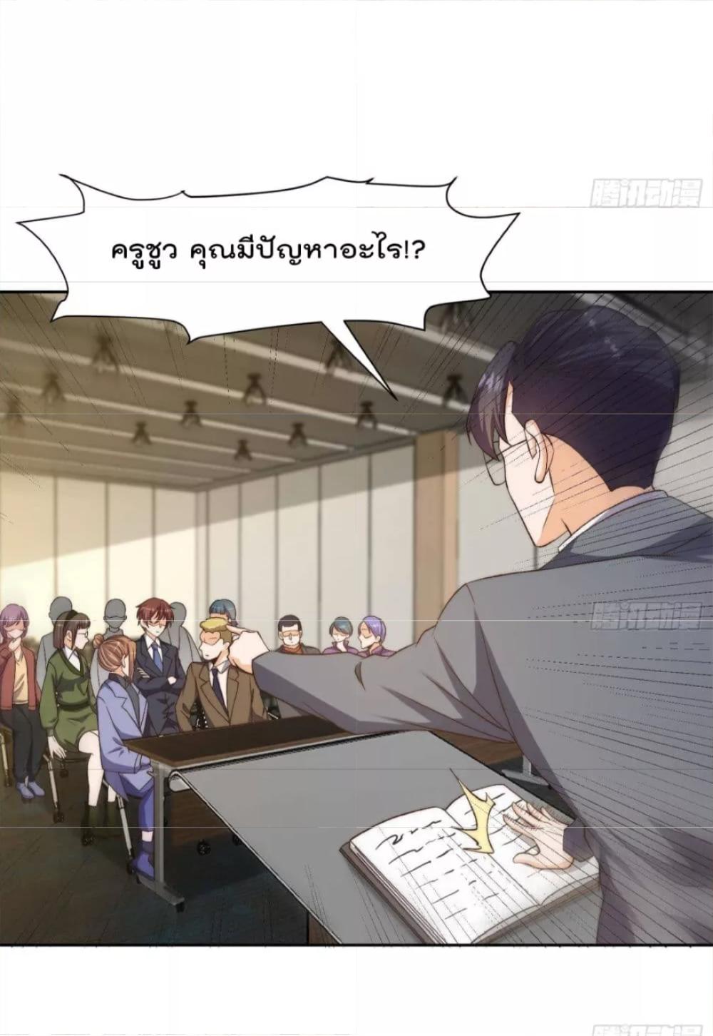 Master Cultivation Return ตอนที่ 386 แปลไทย รูปที่ 2