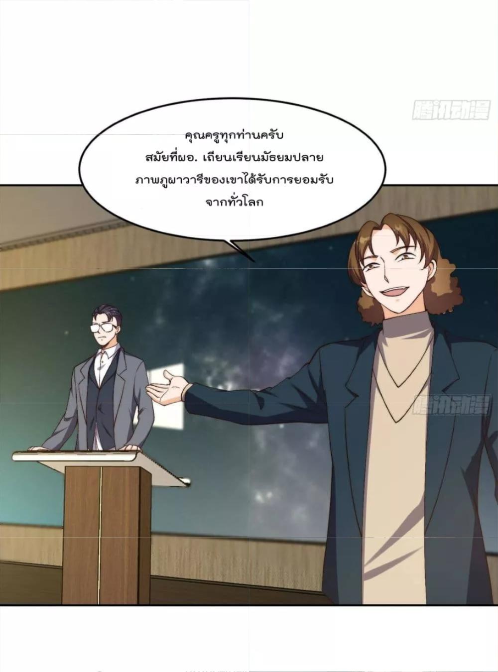 Master Cultivation Return ตอนที่ 386 แปลไทย รูปที่ 6