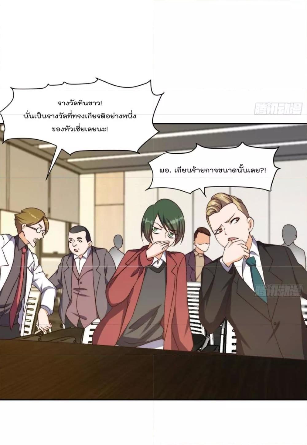 Master Cultivation Return ตอนที่ 386 แปลไทย รูปที่ 8