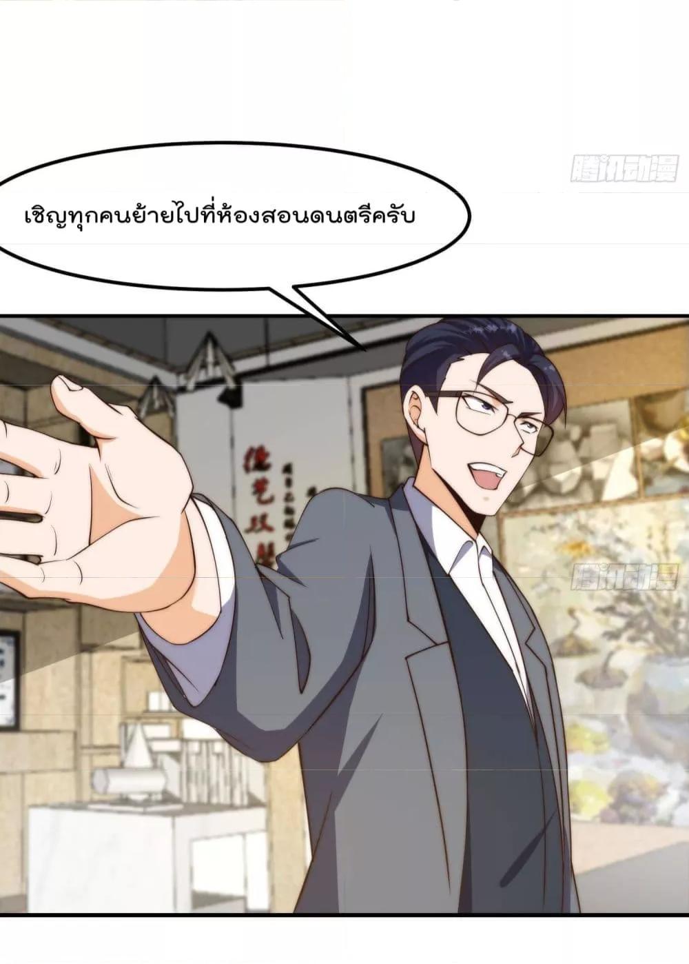 Master Cultivation Return ตอนที่ 389 แปลไทย รูปที่ 8