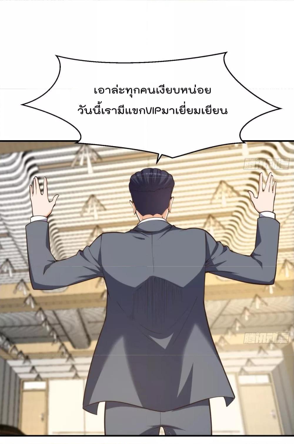 Master Cultivation Return ตอนที่ 392 แปลไทย รูปที่ 4