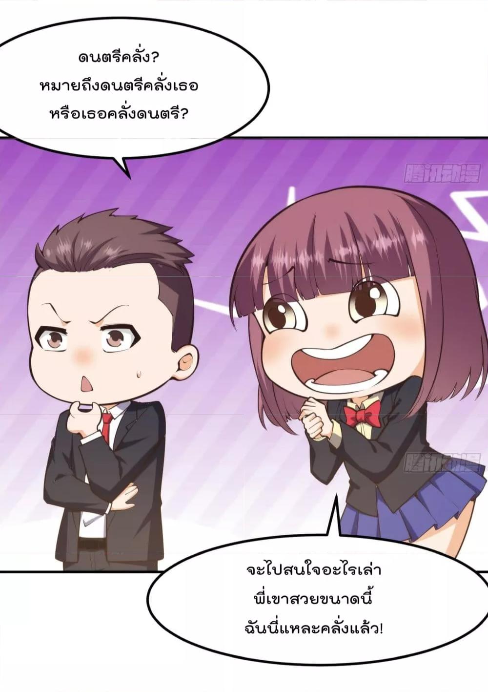 Master Cultivation Return ตอนที่ 392 แปลไทย รูปที่ 7