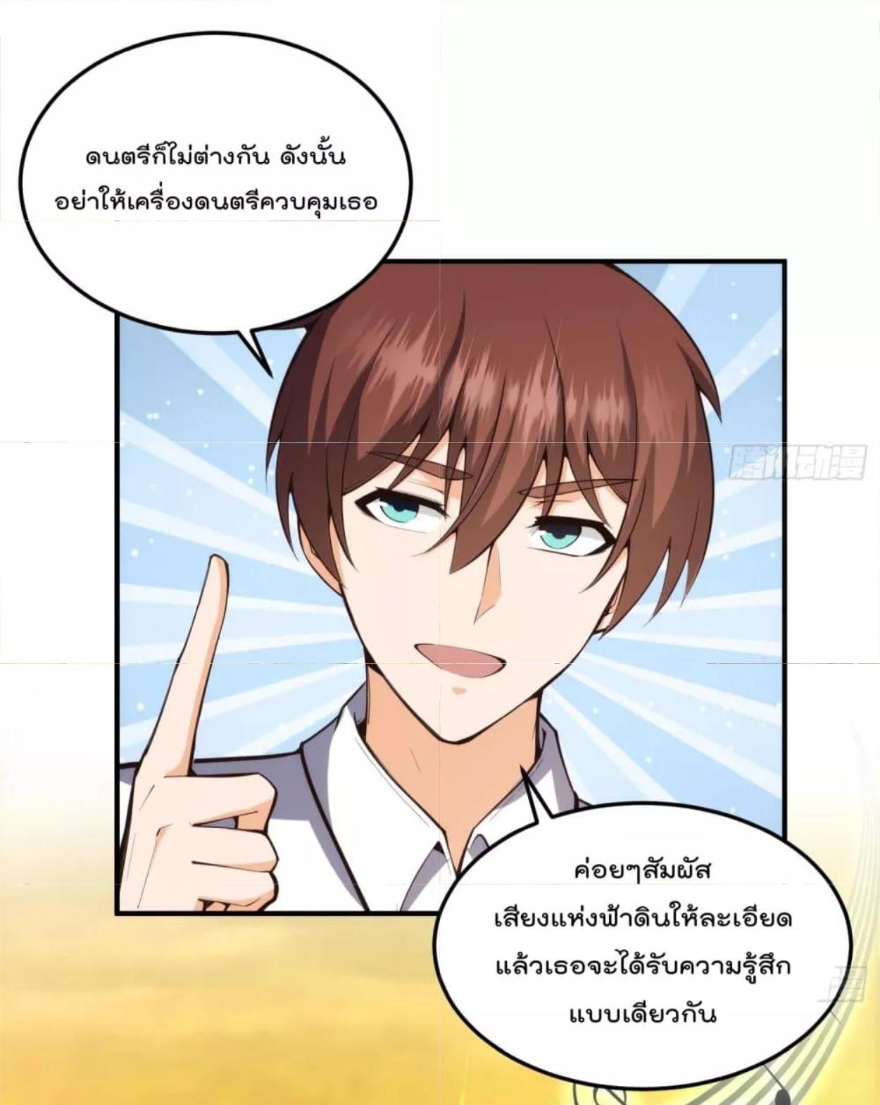 Master Cultivation Return ตอนที่ 394 แปลไทย รูปที่ 8