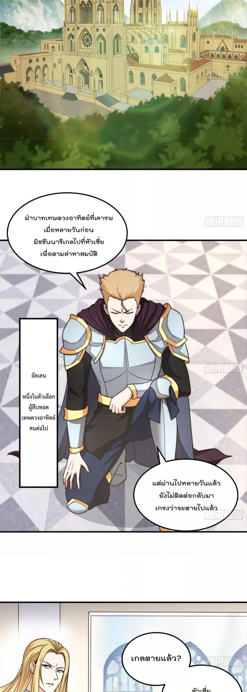 Master Cultivation Return ตอนที่ 397 แปลไทย รูปที่ 7