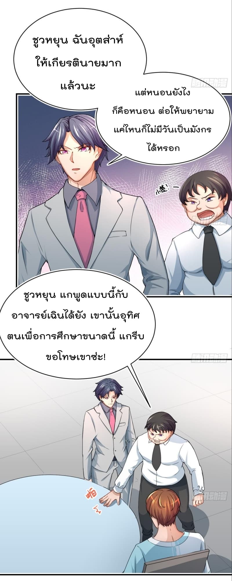 Master Cultivation Return ตอนที่ 4 แปลไทย รูปที่ 2