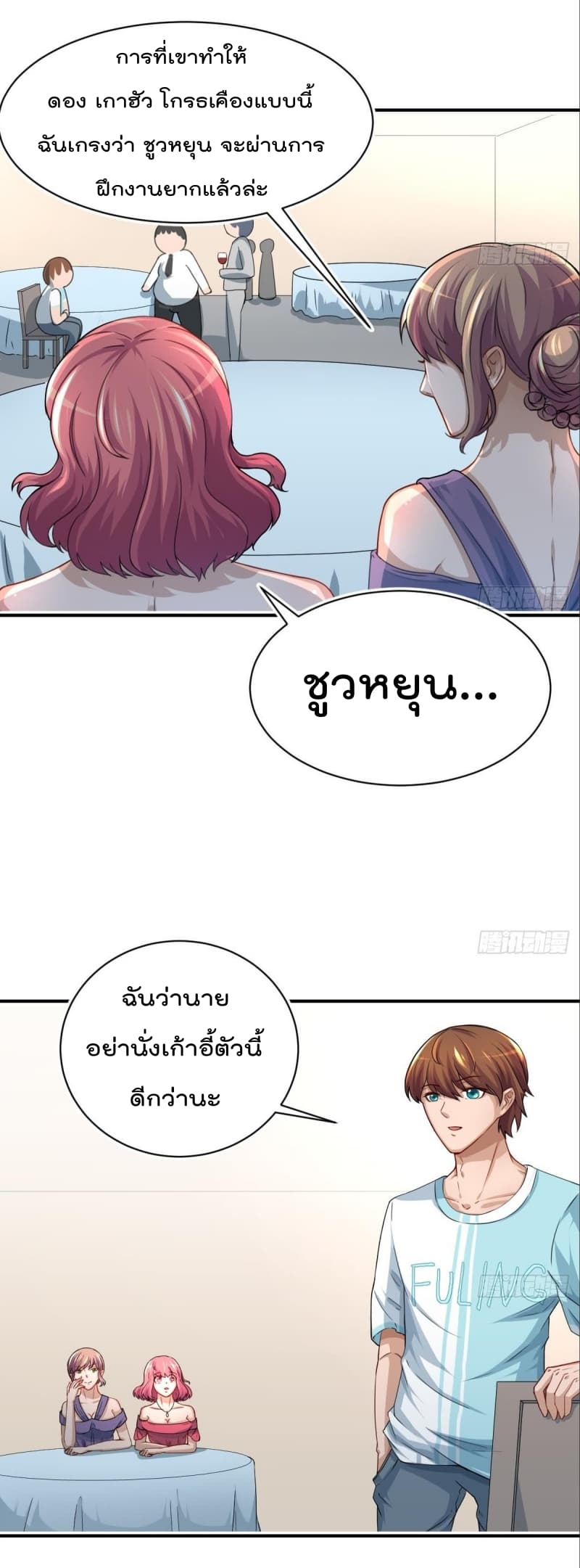 Master Cultivation Return ตอนที่ 4 แปลไทย รูปที่ 5