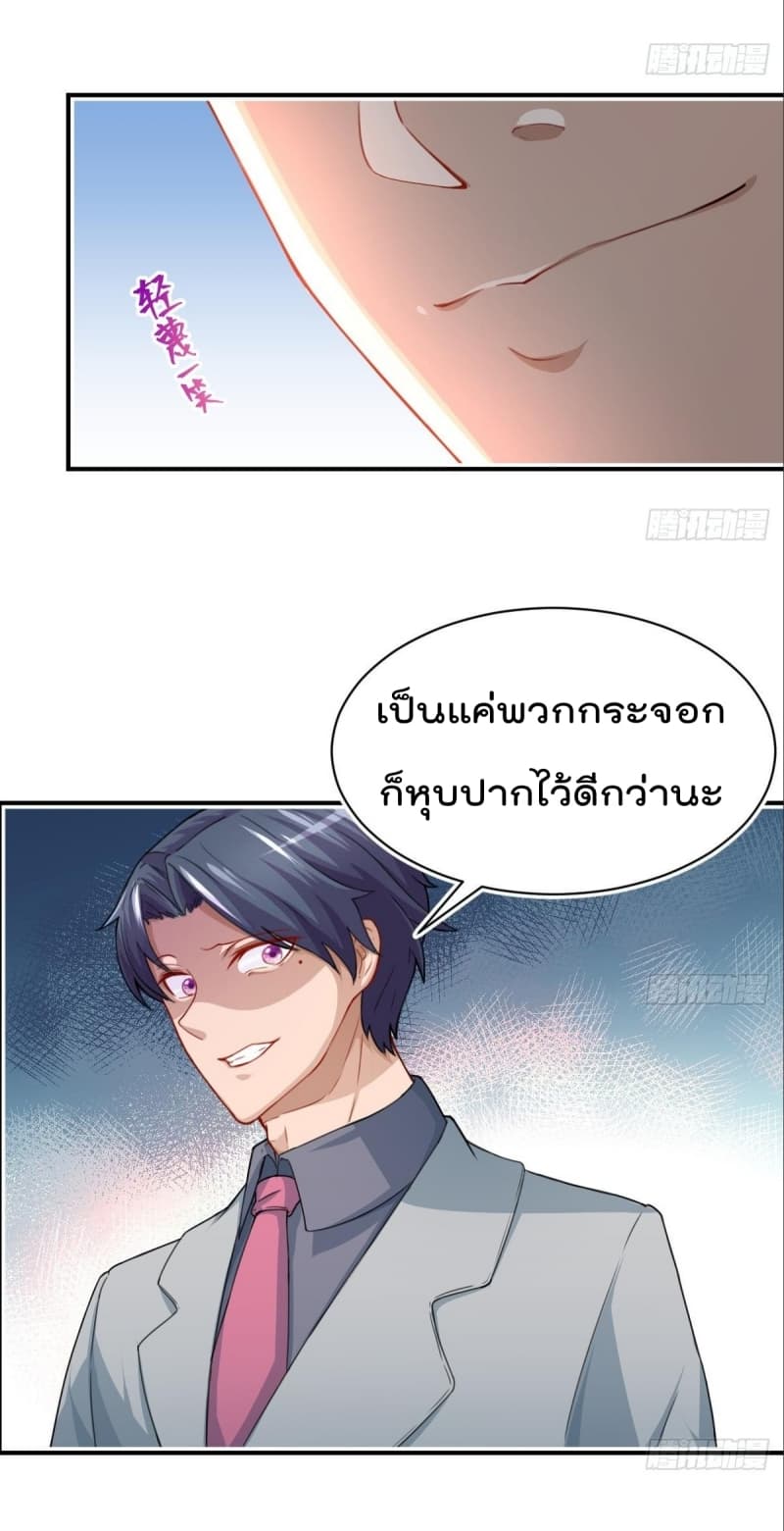 Master Cultivation Return ตอนที่ 4 แปลไทย รูปที่ 6