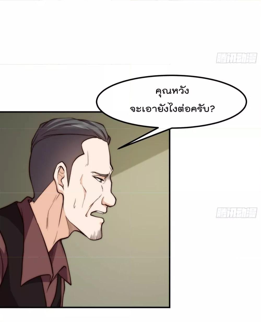 Master Cultivation Return ตอนที่ 403 แปลไทย รูปที่ 18