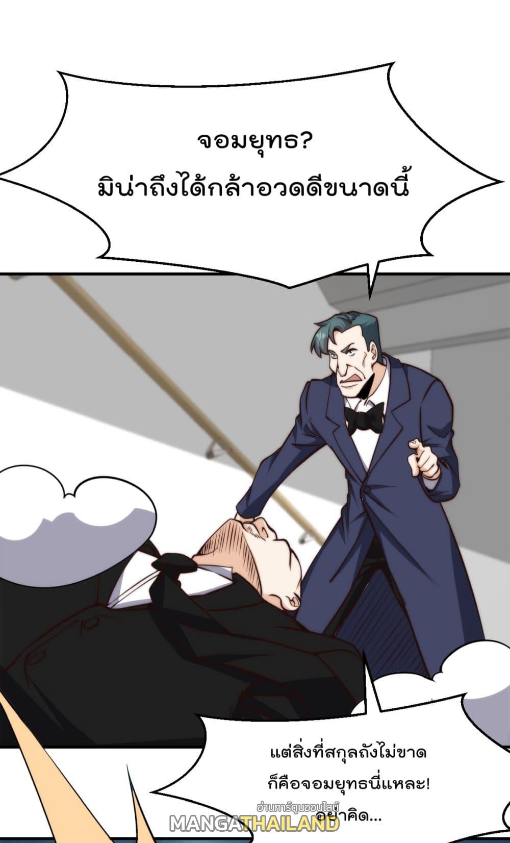 Master Cultivation Return ตอนที่ 404 แปลไทย รูปที่ 20