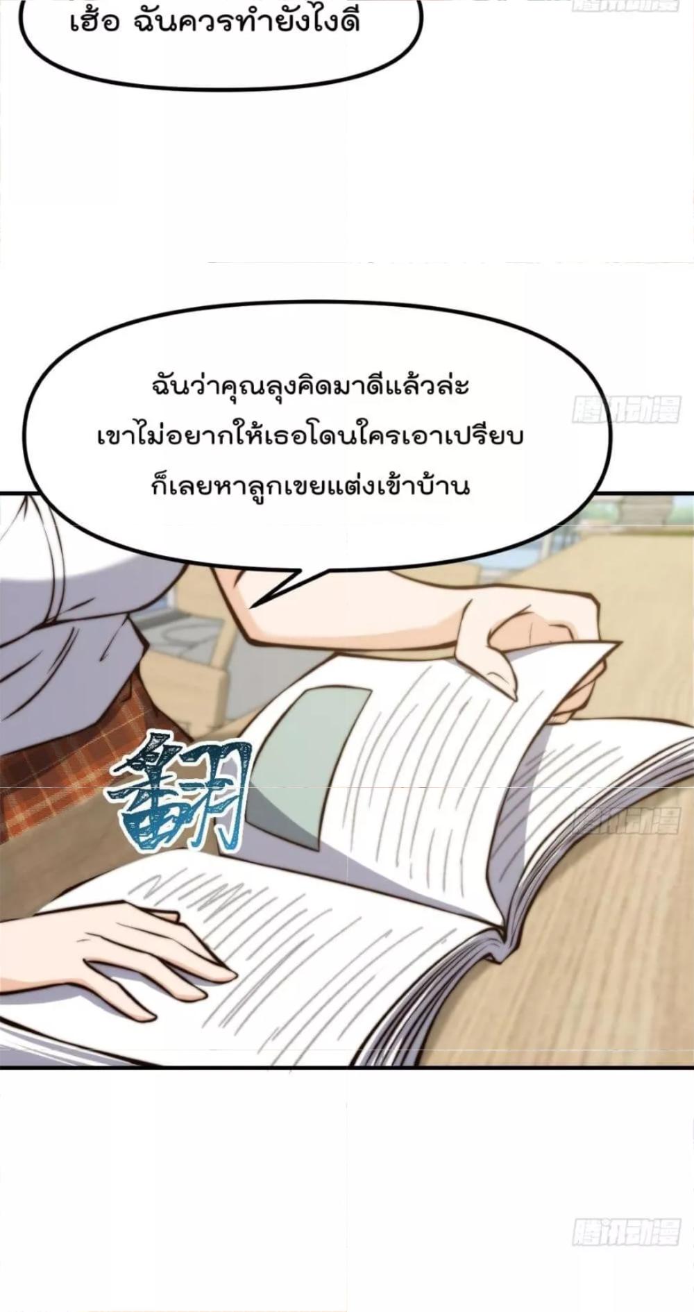 Master Cultivation Return ตอนที่ 407 แปลไทย รูปที่ 7
