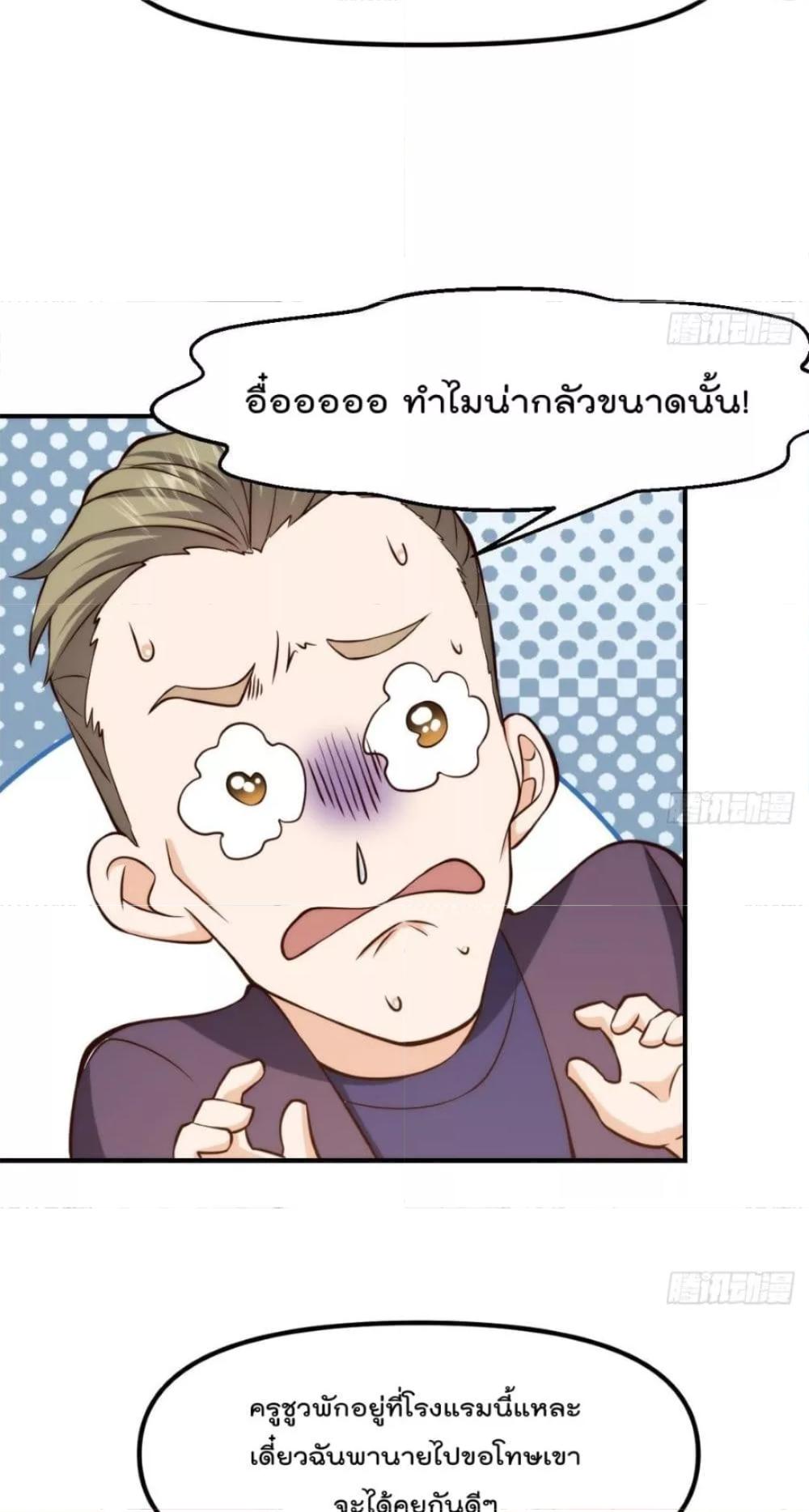 Master Cultivation Return ตอนที่ 410 แปลไทย รูปที่ 17