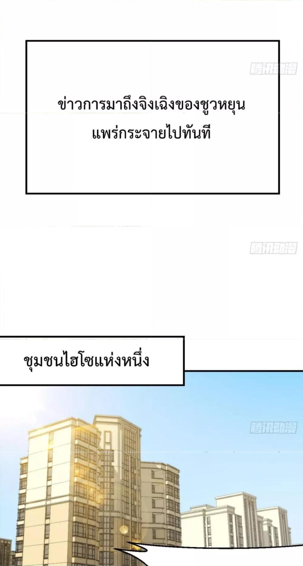 Master Cultivation Return ตอนที่ 410 แปลไทย รูปที่ 19