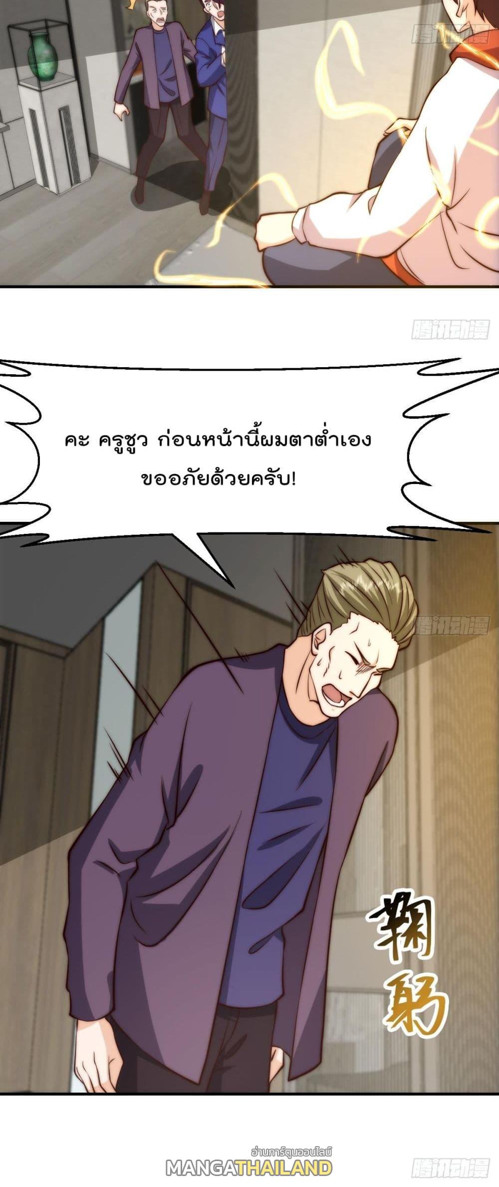 Master Cultivation Return ตอนที่ 411 แปลไทย รูปที่ 16